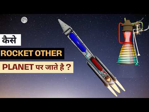 How Rocket Works || How Rocket Engine Works || How Rocket Goes To Another Planet