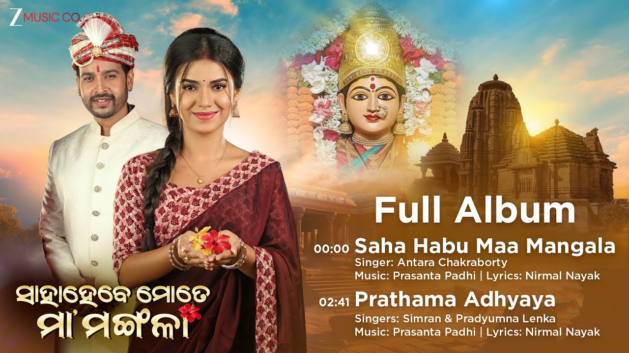 Saha Hebe Mote Maa Mangala Official Trailer
