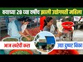 28 वर्षीय अनिता शेटे यांचा ग्रामीण उद्�