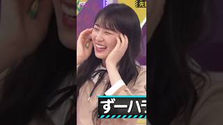 『ずーさん』と呼ばないと !! [ 高山一実 ] #乃木坂46 #nogizaka46