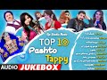 Top 10 Pashto Tappy 2019 Pashto Tappy Audio Jukebox Song | Gul Panra | Irfan Kamal