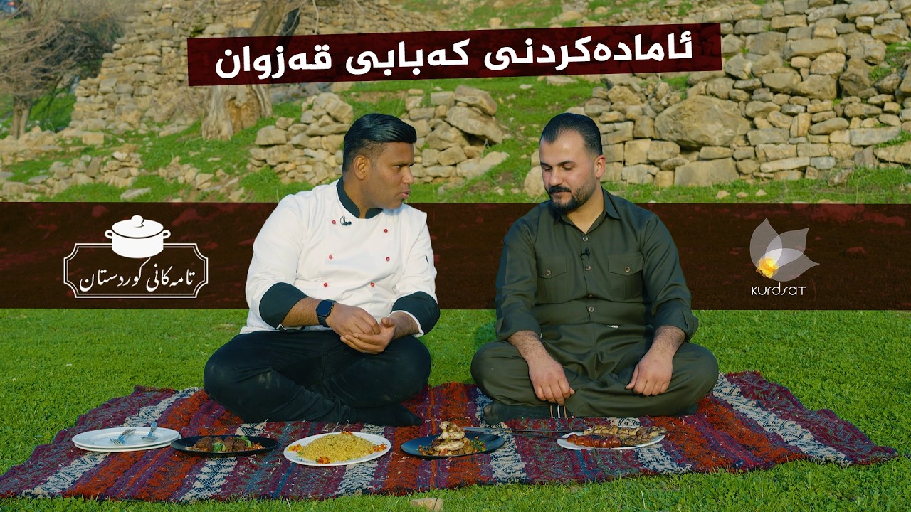 ڤیدیۆ | تامەکانی کوردستان _ پێشبڕکێ لە نێوان شێف جەمال، وەستا محەمەد _ لە گوندی سەرگەرت