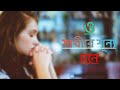 O Sathi Re Sunno Mone Full Bengali Sad song | Sajani | Babul Supriyo
