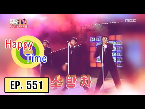 [Happy Time 해피타임] So Bangcha,set a fire on girl's heart 20160221