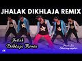 Jhalak Dekhlaja Remix Bhola Sir Sam Dance Group Dehri On Sone Bihar
