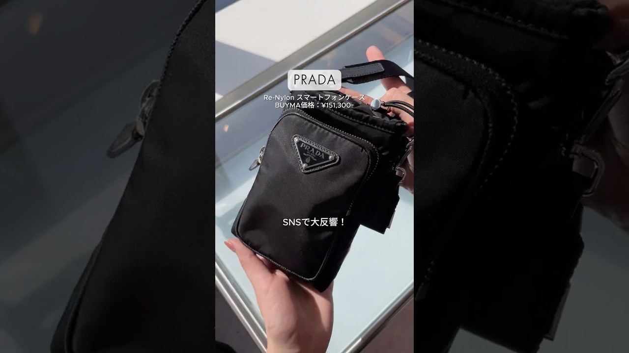 旦那さんに推したい！ハイブラ×休日縦型バッグ👜 #shorts #メンズファッション #prada #loewe #bottegaveneta