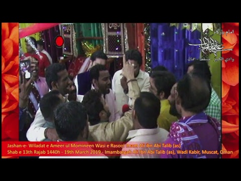Jashane Wiladat Imam Ali (as) - Hasan Mirza Sb - 13 Rajab 1440h - Masjid Ali b. Abi Talib (as), Oman