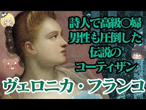 ジャン・ヴェロニについて詳しく解説