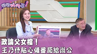 [討論] 高嘉瑜:我從來就不是柯粉