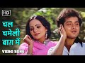चल चमेली बाग़ में Chal Chameli Baagh Krodhi Sachin Pilgaonkar Ranjeeta L