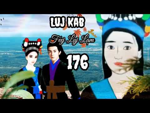 Luj Kab Part 176 Hmong storieds 苗族的故事