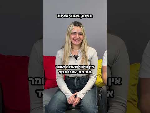 לפחות בסוף הצלחנו את הטרנד הזה..