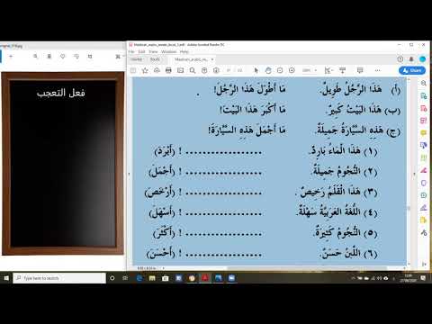 Madina Book 3 Lesson 9 Page 85