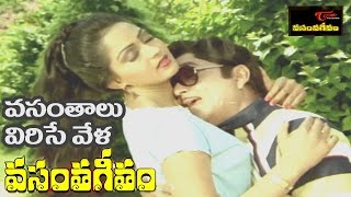 Vasantha Geetham Telugu Movie | Vasanthalu Virise Vela Video Song | A.N.R, Radha