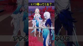 【崩壊スターレイル】パールと爻光の会話が尊すぎる件www【HonkaiStarRail】