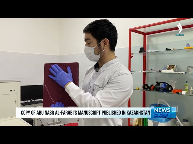 Әбу Насыр әл-Фараби қолжазбасының көшірмесі жарыққа шықты