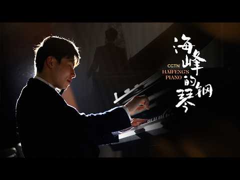 Haifeng's Piano: How music makes a boy with autism shine bright