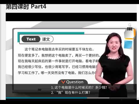 Lesson 11 别忘了把空调关了 Don't forget to turn off the air conditioner Text 4
