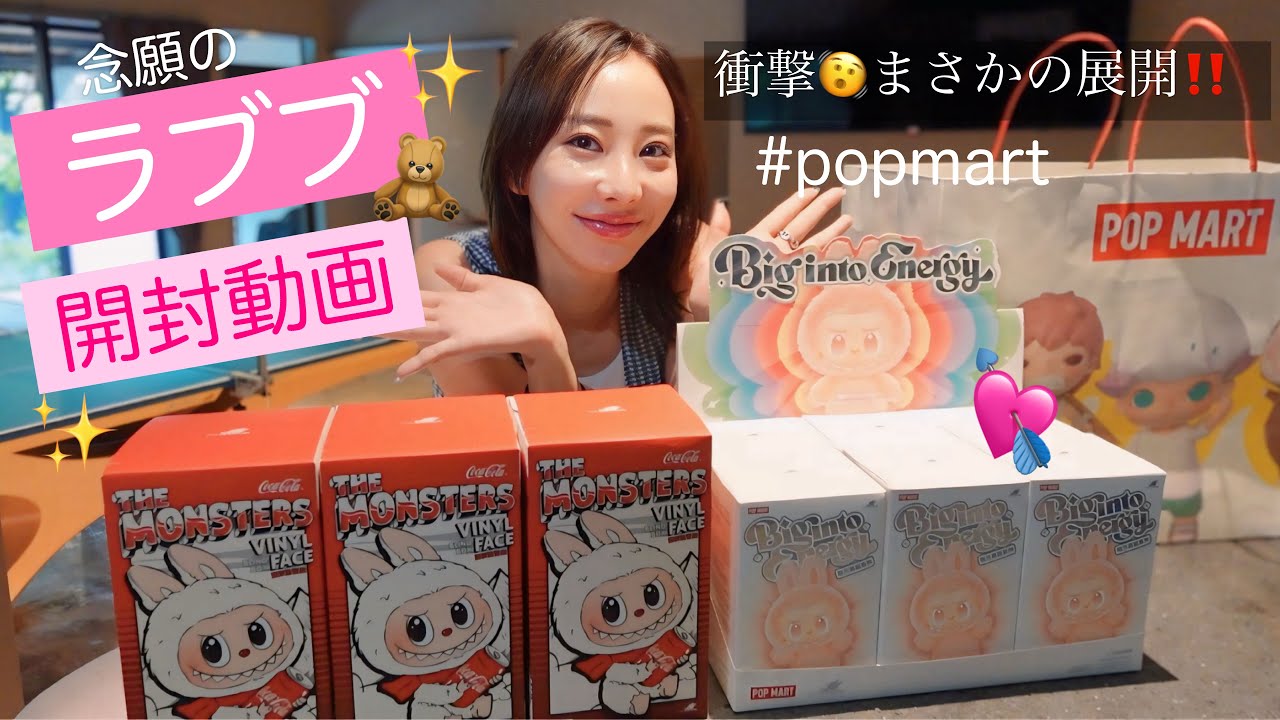 ラブブ開封動画でまさかの激レア🙈！？💖