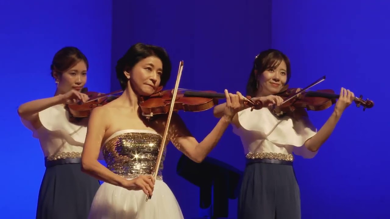 高嶋ちさ子 12人のヴァイオリニスト2023 松戸公演コンサート映像
