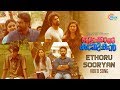 Ottakkoru Kaamukan Ethoru Sooryan Song Video Joju George Shine Tom Chacko Vishnu Mohan Sithara