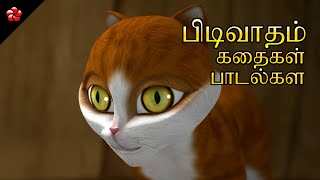 Pattampoochi Tamil Ryhms Watch HD Mp4 Videos Download Free Pattampoochi Tamil Ryhms Watch HD Mp4 Videos Download Free