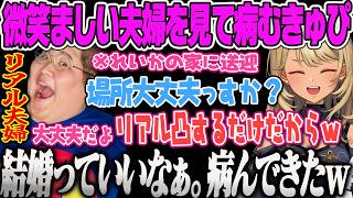 【GTA】恭一郎夫婦のやり取りに病んだり、救急隊元院長カニピンクからの報告を聞いて涙を流す神成きゅぴMadTown【nqrse、なるせ、アマル、恭一郎、夜十神封魔、VCR、ぶいすぽ】