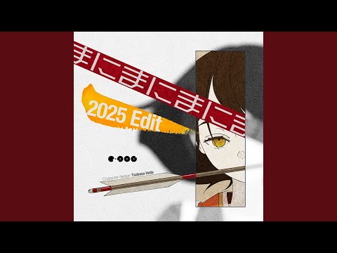 At The Mercy [2025 Edit]