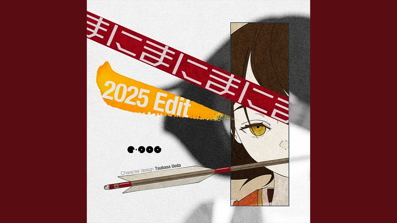 At The Mercy [2025 Edit]