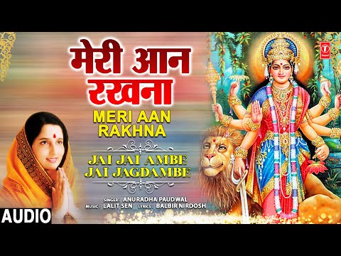 शुक्रवार Special (Full Audio) — watch video