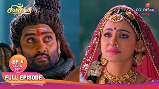 Download lagu சிவசக்தி திருவிளையாடல்|Kanchanmala's sacrifice|காஞ்சன்மலாவின் தியாகம்|Full Ep 663 & 664 |10 Oct 2025 mp3