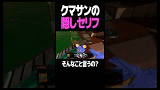 スプラの激レアセリフ #スプラトゥーン3 #スプラ #スプラ3