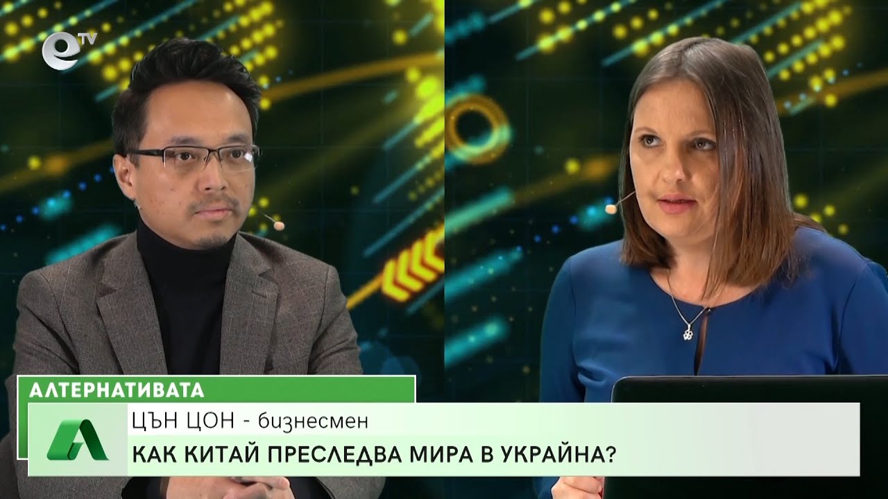 “Алтернативата” със Снежана Иванова 05.04.2022