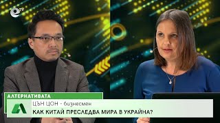 “Алтернативата” със Снежана Иванова 05.04.2022