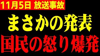 【ホリエモン】※政治家が必死に隠し続けている情報を掴みました…