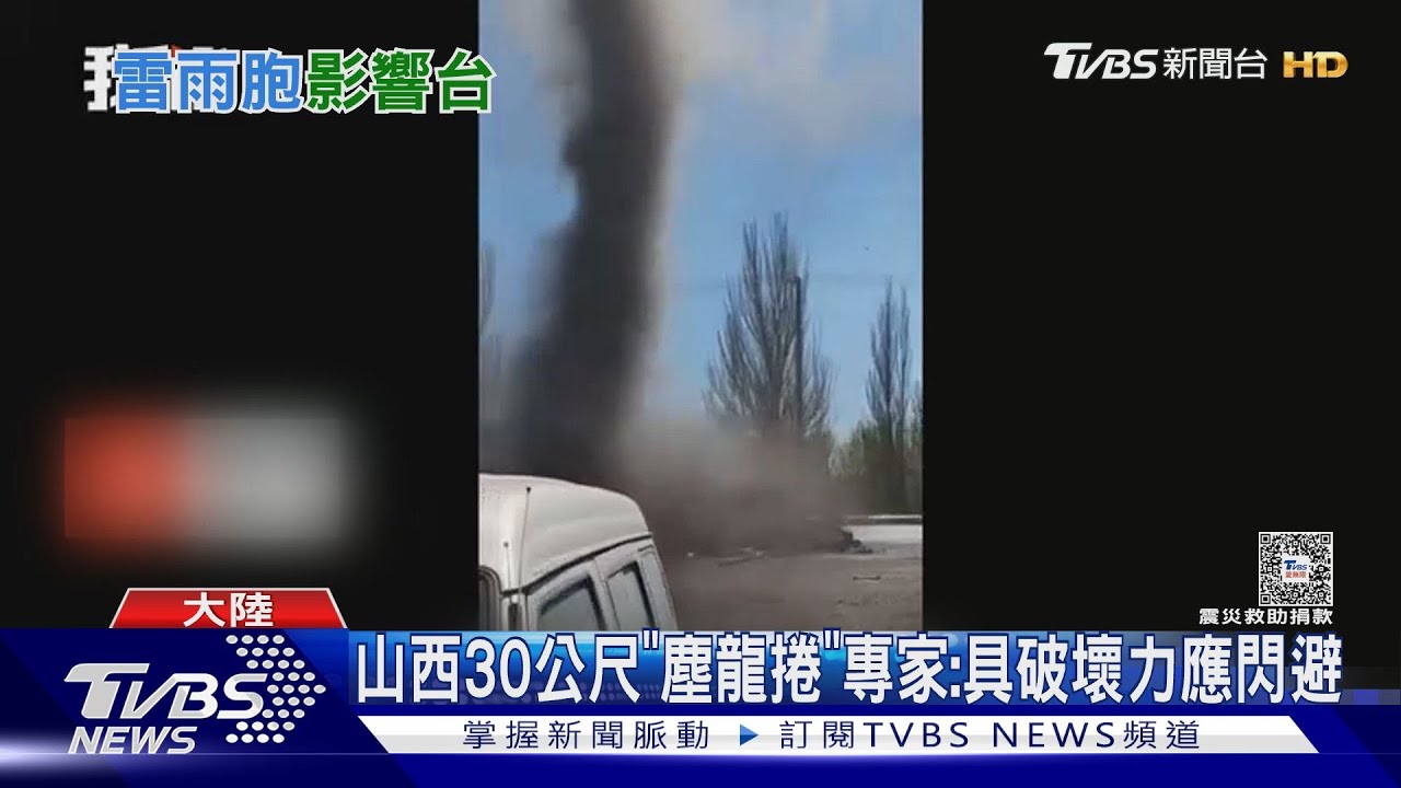 冰雹雷電齊發山西湖北積淹水 長江旺盛雷雨胞將抵台