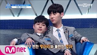 Download lagu PRODUCE 101 season2 [10회] '숨겨왔던 나의...'ㅣ아무말 대잔치 170609 EP.10 mp3