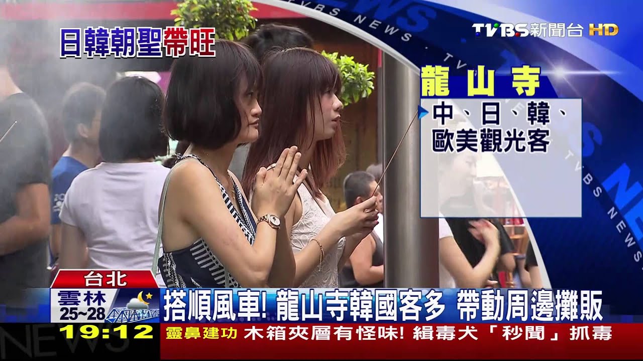 搭順風車！龍山寺韓國客多　帶動周邊攤販