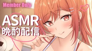 一条莉々華 - 【メンバー限定】マネちゃんに秘密で💓晩酌ASMR【一条莉々華/hololive DEV_IS　ReGLOSS】