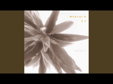 時代 のサムネイル