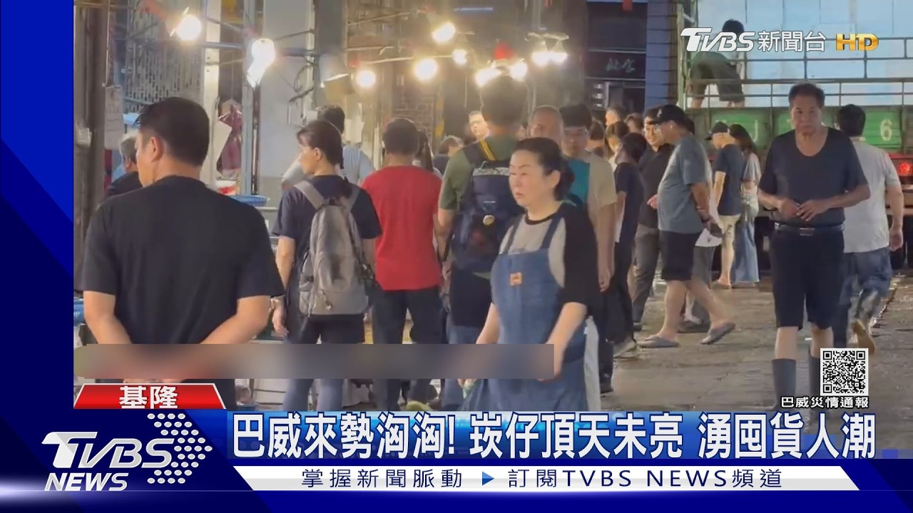 影音/搶購潮!崁仔頂天未亮擠滿人 宜蘭傳統市場生意「增3成」