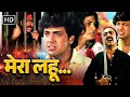 Mera Lahoo 1987 Govinda Kimi Katkar Action Packed Bollywood Drama Full Movie