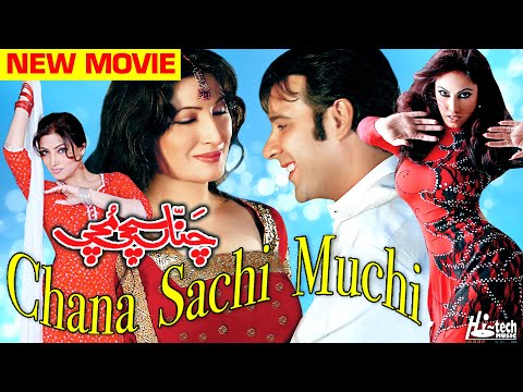 CHANNA SACHI MUCHI (New Pakistani Film) Saima, Moammar Rana, Hina, Babar Ali, Sardar Kemal, Sangeeta