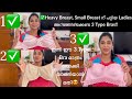 ഇനി ഈ 3Type Bra മാത്രം നോക്കി വാങ്ങിയാൽ മതി 
