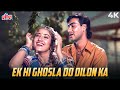 Ek Hi Silsila Dhadkanon Ka 90s Romantic Video Song Dhanwaan 1993 Ajay Devgan Manisha Koirala