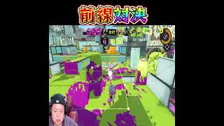 いいねとチャンネル登録よろしく#スプラトゥーン3 #縦配信 #スプラ3 #スプラ #splatoon3 #ゲーム #スプラトゥーンライブ #最強チャージャー＃Shorts#shorts#登録よろしく