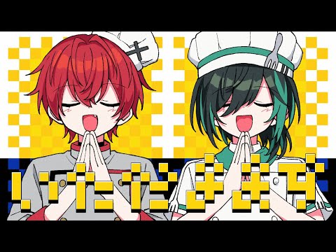 オブソミート/しゆん×ばぁう【歌ってみた】