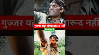 Download lagu Gujjar yahan gola barudh nhi seb hai seb#newshorts #Melamovieclip #gujjar #youtubeshorts #shortvideo mp3