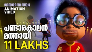 Pandara Kalan Mathayi | Animation Song | Dharmajan bolghaty | Quad Cubes