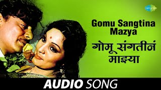 Download lagu Gomu Sangtina Mazya | गोमू संगतीनं माझ्या | Asha Bhosle |Ha Khel Sawalyancha | Hridaynath Mangeshkar mp3 Download lagu Gomu Sangtina Mazya | गोमू संगतीनं माझ्या | Asha Bhosle |Ha Khel Sawalyancha | Hridaynath Mangeshkar mp3